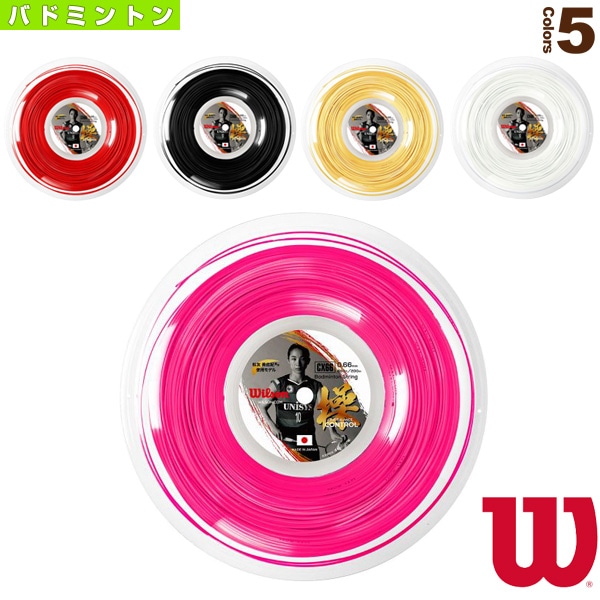 [ウィルソン バドミントンストリング（ロール他）] CX66 操 THE BALANCE CONTROL 200mロール WR850010