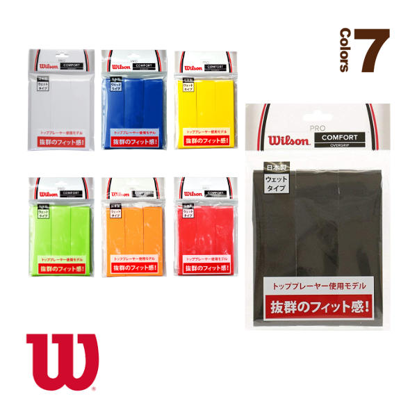 [ウィルソン テニスアクセサリ・小物] PRO OVER GRIP／プロオーバーグリップ／3本入（WRZ4020）