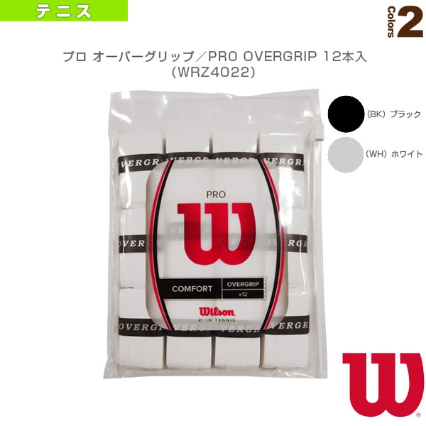 [ウィルソン テニスアクセサリ・小物] プロオーバーグリップ／PRO OVERGRIP 12本入（WRZ4022）