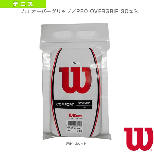 [ウィルソン テニスアクセサリ・小物] プロオーバーグリップ／PRO OVERGRIP 30本入（WRZ4023）