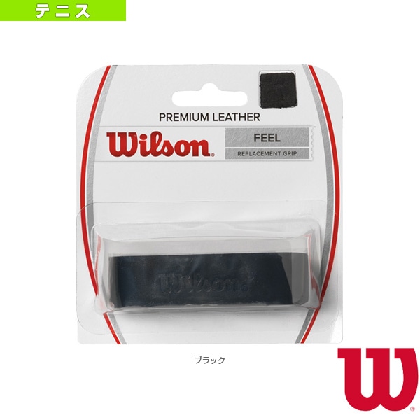 [ウィルソン テニスアクセサリ・小物] プレミアムレザーグリップ PREMIUM LEATHER GRIP リプレイスメントグリップ WRZ470300