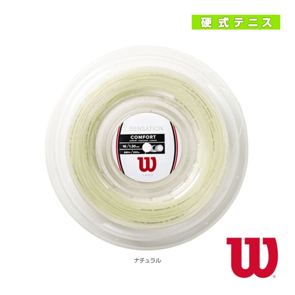 [ウィルソン テニスストリング（ロール他）] センセーション 16 SENSATION 16 200mロール WRZ911000