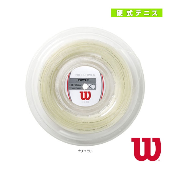 [ウィルソン テニスストリング（ロール他）] NXT パワー 16 NXT POWER 16 200m ロール WRZ912600