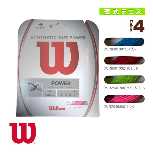 [ウィルソン テニスストリング（単張）] シンセティックガットパワー 16／SYNTHETIC GUT POWER 16（WRZ945／WR830130）