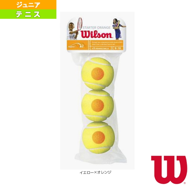[ウィルソン テニスボール] スターターゲームボール STARTER GAME BALL 3球入り WRT137300