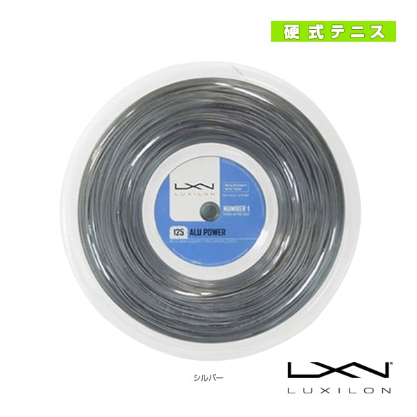 [ルキシロン テニスストリング（ロール他）] アルパワー125 ALU POWER 125 220mロール WRZ990100SI