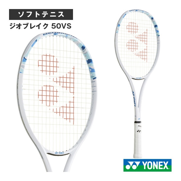 [ヨネックス ソフトテニスラケット] ジオブレイク50バーサス GEOBREAK 50 VERSUS 02GB50VS
