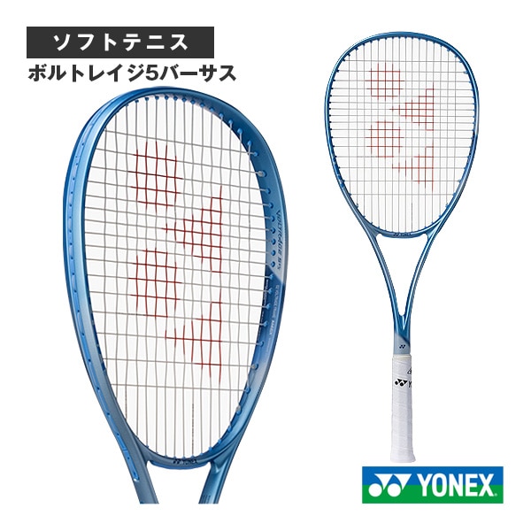 [ヨネックス ソフトテニスラケット] 2026年03月上旬【予約】ボルトレイジ5バーサス VOLTRAGE 5 VS 02VR5VS