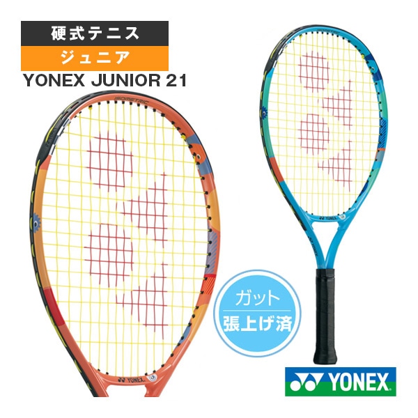 [ヨネックス テニスラケット] ヨネックスジュニア21 YONEX JUNIOR 21 張り上げ済ラケット 02YJ21G