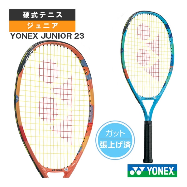 [ヨネックス テニスラケット] ヨネックスジュニア23 YONEX JUNIOR 23 張り上げ済ラケット 02YJ23G