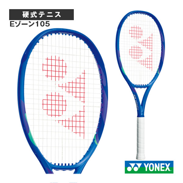 [ヨネックス テニスラケット] Eゾーン105 EZONE105 08EZ105