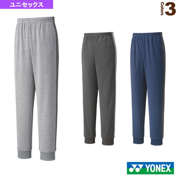 [ヨネックス テニスウェア（メンズ/ユニ）] ジョガーパンツ／ユニセックス（30079）