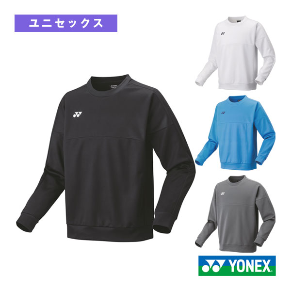 [ヨネックス テニスウェア（メンズ/ユニ）] トレーナー ユニセックス 30112