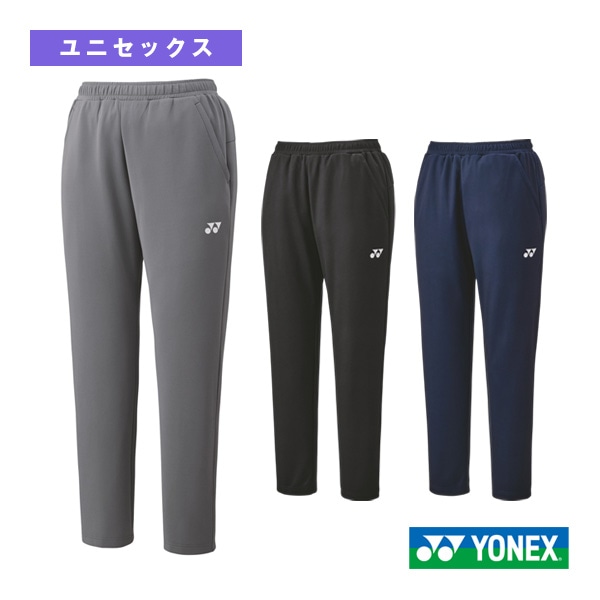 [ヨネックス テニスウェア（メンズ/ユニ）] ジョガーパンツ ユニセックス 30113