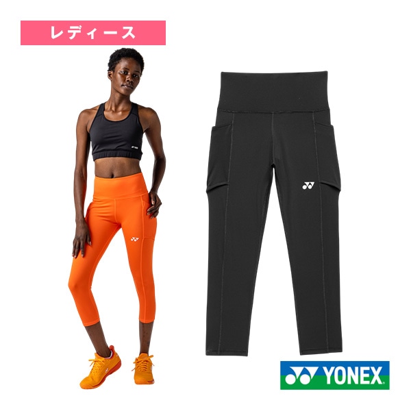[ヨネックス テニスアンダーウェア] 7分丈レギンス レディース 42029