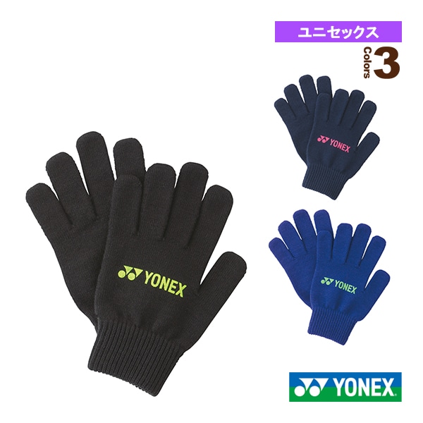 [ヨネックス テニスアクセサリ・小物] グローブ／ユニセックス（45040）