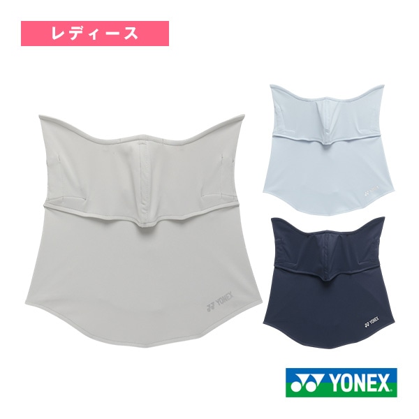 [ヨネックス テニスアクセサリ・小物] ベリークールUVフェイスカバー レディース 46068