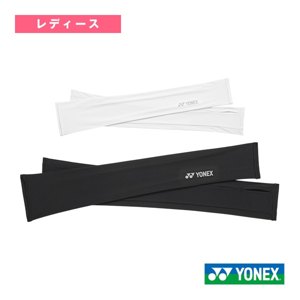 [ヨネックス テニスアクセサリ・小物] アームカバー レディース 46069