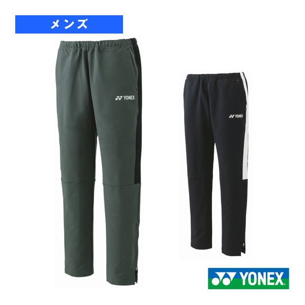 [ヨネックス バドミントンウェア（メンズ/ユニ）] ウォームアップパンツ／フィットスタイル／メンズ（60148）