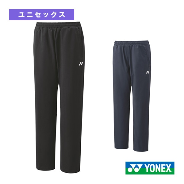[ヨネックス テニスウェア（メンズ/ユニ）] ニットウォームアップパンツ フィットスタイル ユニセックス 60178