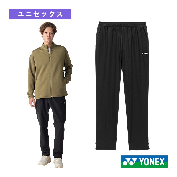 [ヨネックス テニスウェア（メンズ/ユニ）] ウォームアップパンツ ユニセックス 60196