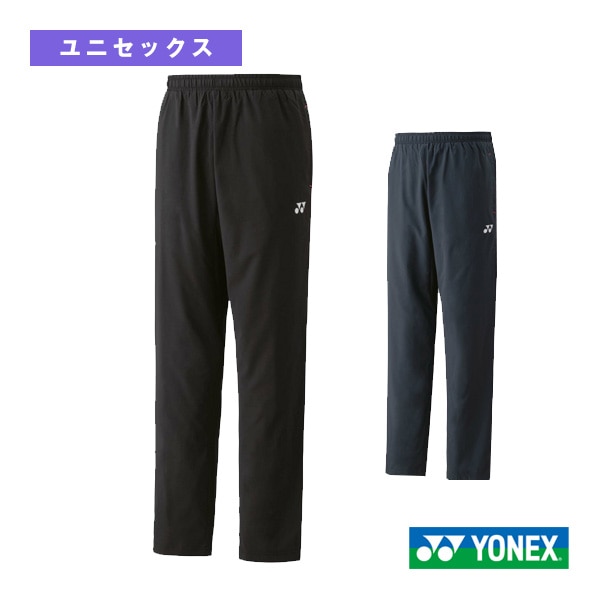 [ヨネックス テニスウェア（メンズ/ユニ）] 裏地付ウォームアップパンツ フィットスタイル ユニセックス 62016