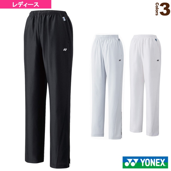[ヨネックス テニス・バドミントンウェア（レディース）] ウォームアップパンツ／レディース（67000）
