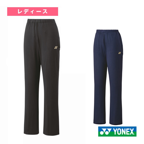 [ヨネックス テニスウェア（レディース）] メッシュウォームアップパンツ レディース 67081