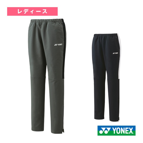 [ヨネックス バドミントンウェア（レディース）] ウォームアップパンツ／フィットスタイル／レディース（67083）