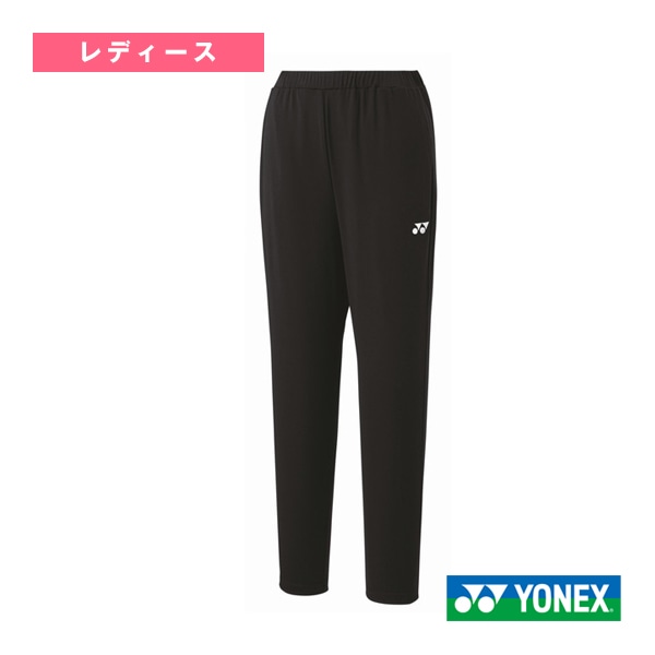 [ヨネックス テニスウェア（レディース）] ニットウォームアップパンツ レディース 67086