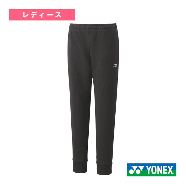 [ヨネックス テニスウェア（レディース）] ジョガーパンツ レディース 67088