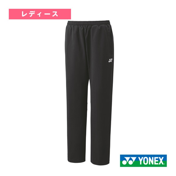 [ヨネックス テニスウェア（レディース）] 裏地付ウォームアップパンツ フィットスタイル レディース 67091