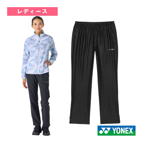 [ヨネックス テニスウェア（レディース）] ウォームアップパンツ レディース 67092