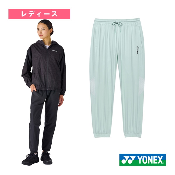 [ヨネックス テニスウェア（レディース）] ウォームアップパンツ レディース 67115