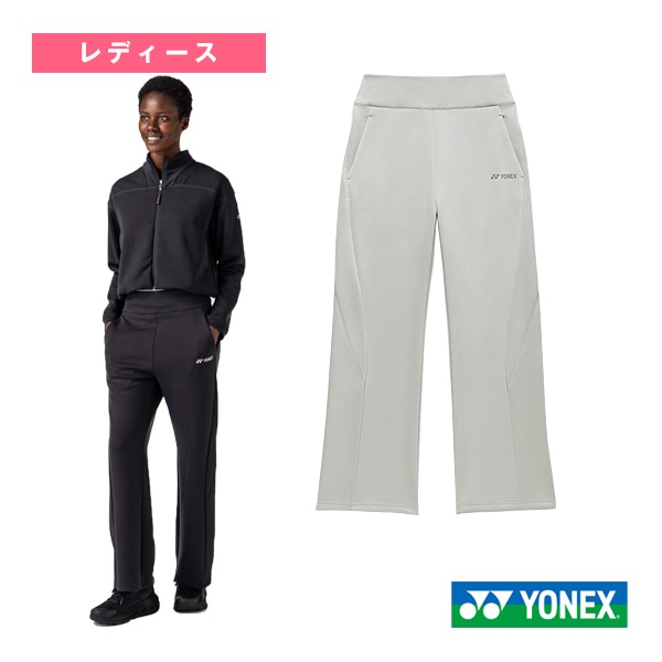 [ヨネックス テニスウェア（レディース）] ニットウォームアップパンツ レディース 67116