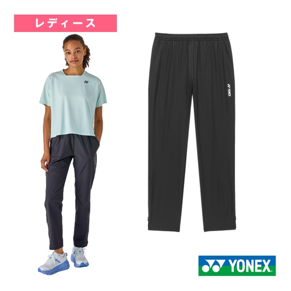 [ヨネックス テニスウェア（レディース）] ウォームアップパンツ レディース 67117