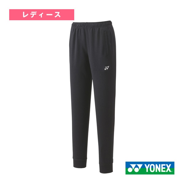 [ヨネックス テニスウェア（レディース）] ジョガーパンツ／レディース（68110）
