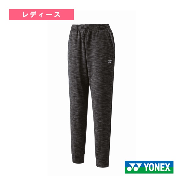 [ヨネックス テニスウェア（レディース）] ジョガーパンツ レディース 68114