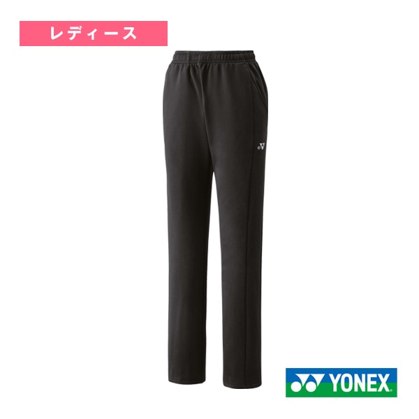 [ヨネックス テニスウェア（レディース）] ニットウォームアップパンツ レディース 68115