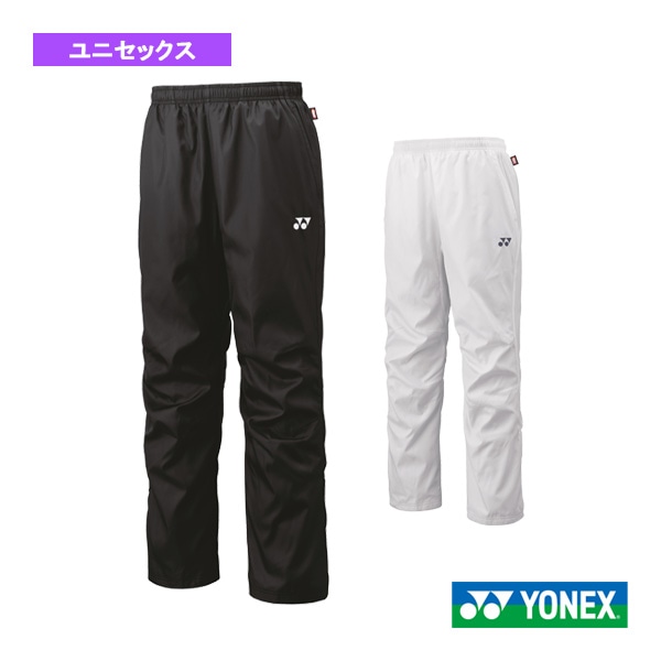[ヨネックス テニスウェア（メンズ/ユニ）] 裏地付ウィンドウォーマーパンツ ユニセックス 80095
