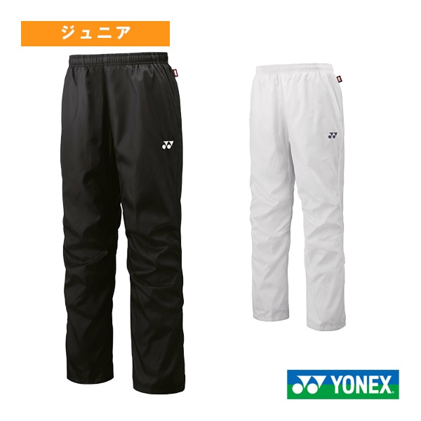 [ヨネックス テニスウェア（ジュニア）] 裏地付ウィンドウォーマーパンツ ジュニア 80105J