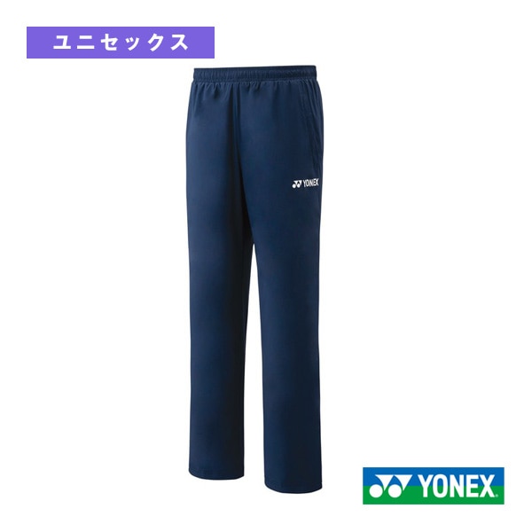 [ヨネックス バドミントンウェア（メンズ/ユニ）] 裏地付ウィンドウォーマーパンツ フィットスタイル ユニセックス 80106Y