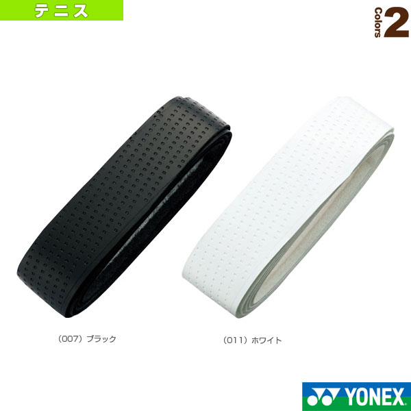 [ヨネックス テニスアクセサリ・小物] シンセティックレザーエクセルプログリップ AC128