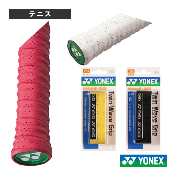 [ヨネックス テニスアクセサリ・小物] ツインウェーブグリップ AC139