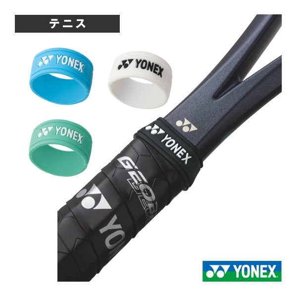 [ヨネックス テニスアクセサリ・小物] グリップバンド AC174