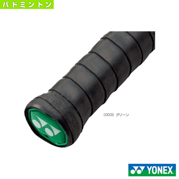 [ヨネックス バドミントンアクセサリ・小物] グリップエンドバランサー バドミントン用 4個入 AC185