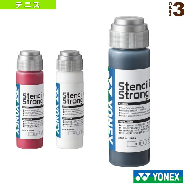 [ヨネックス テニスアクセサリ・小物] ステンシルインク AC472