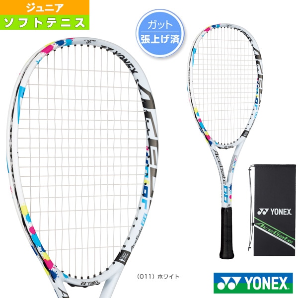 [ヨネックス ソフトテニスラケット] エースゲート66 ACEGATE 66 張上げ済ラケット ジュニア ACE66G
