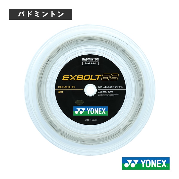 [ヨネックス バドミントンストリング（ロール他）] エクスボルト68 EXBOLT68 100mロール BGXB68-1