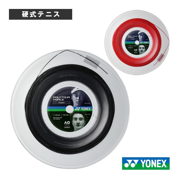 [ヨネックス テニスストリング（ロール他）] ポリツアーフォース POLYTOUR FORCE 200mロール PTFO20R2／PTFO25R2／PTFO30R2